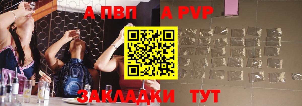 A-PVP СК КРИС  Alpha-PVP СК КРИС  Alpha-PVP крисы CK  Вход с VPN  Махачкала 