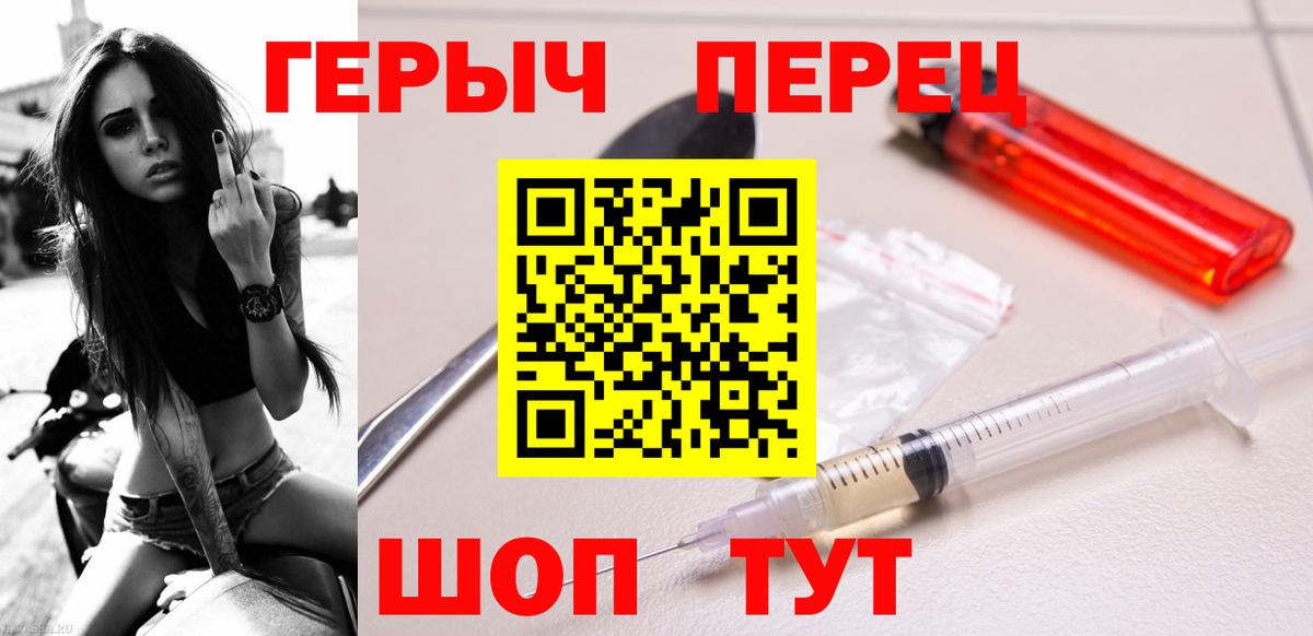 Махачкала  Героин герыч  ГЕРОИН  Вход с VPN 