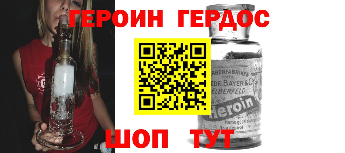 ГЕРОИН Афган Махачкала