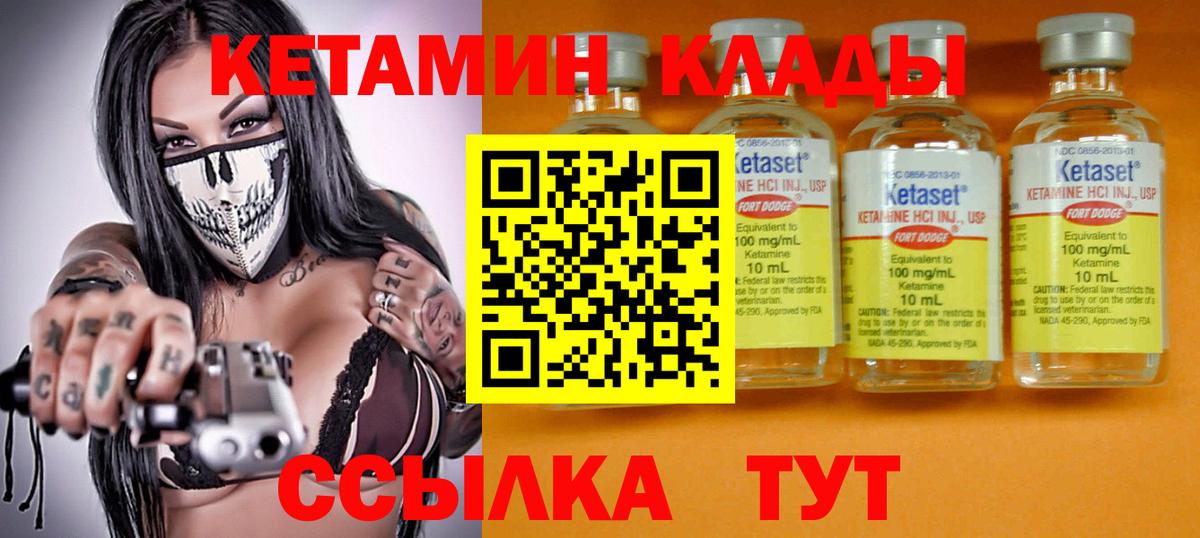 Кетамин ketamine    вход  Махачкала  Вход с VPN 