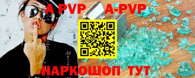 ALPHA PVP Краснокаменск