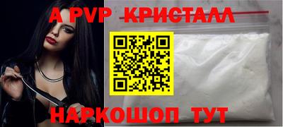 ALPHA PVP Краснокаменск