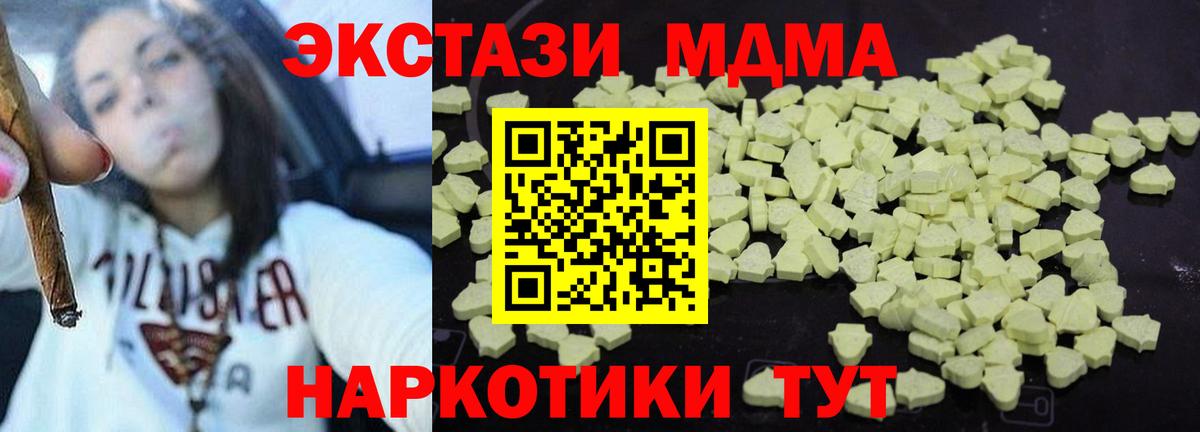 Махачкала  МДМА VHQ  Вход с VPN  MDMA Molly 
