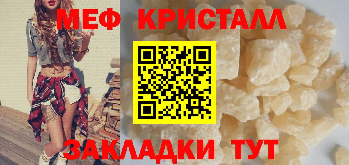 МЯУ-МЯУ мука  Меф мяу мяу  МЕФ  Махачкала  Вход с VPN 