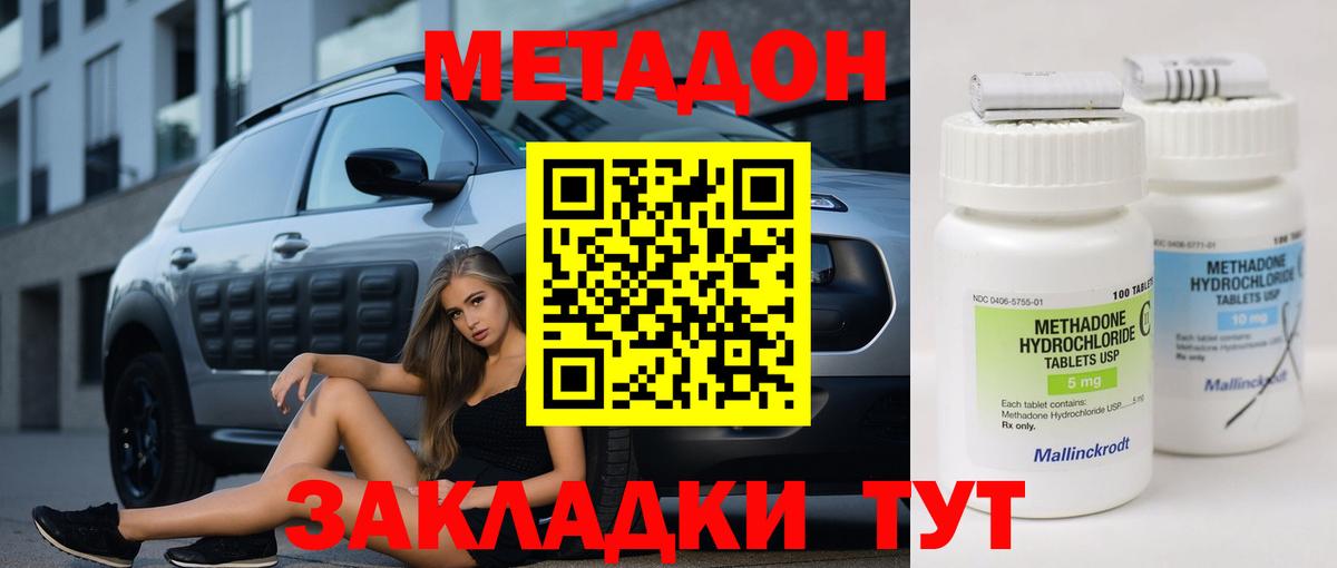 Махачкала  Метадон белоснежный  Вход с VPN 