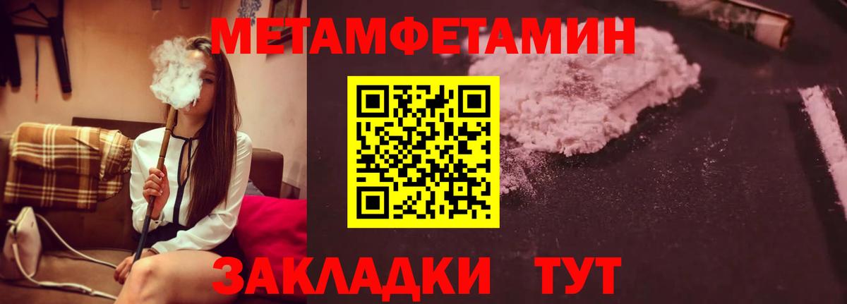 Метамфетамин кристалл Махачкала
