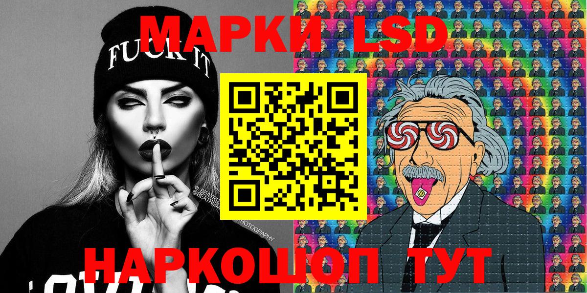 Марки 25I-NBOMe 1,8мг Махачкала