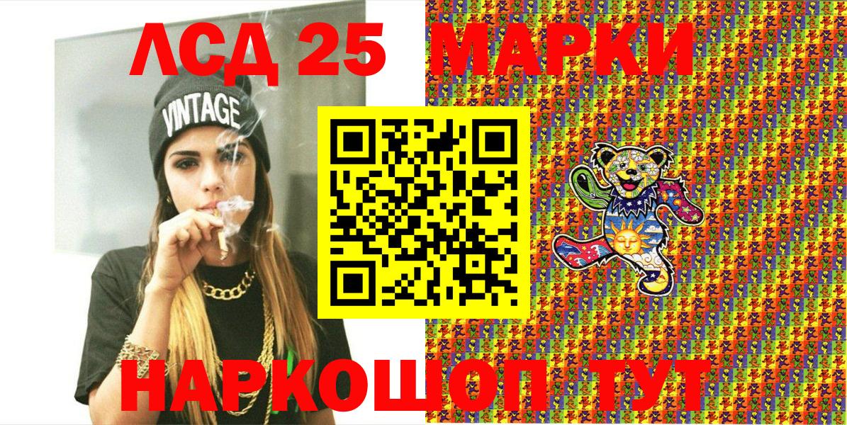 Махачкала  Марки 25I-NBOMe 1,8мг  Марки 25I-NBOMe  Вход с VPN 