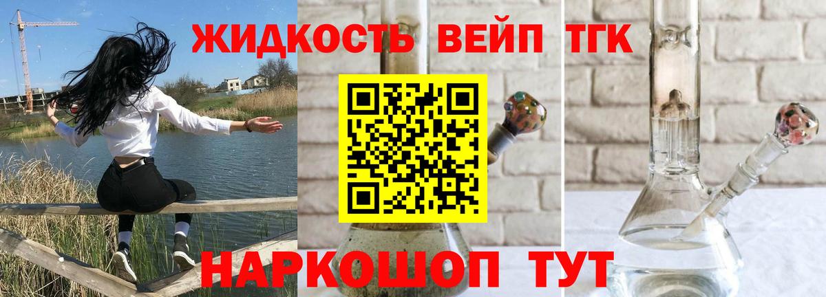 Дистиллят ТГК жижа Махачкала