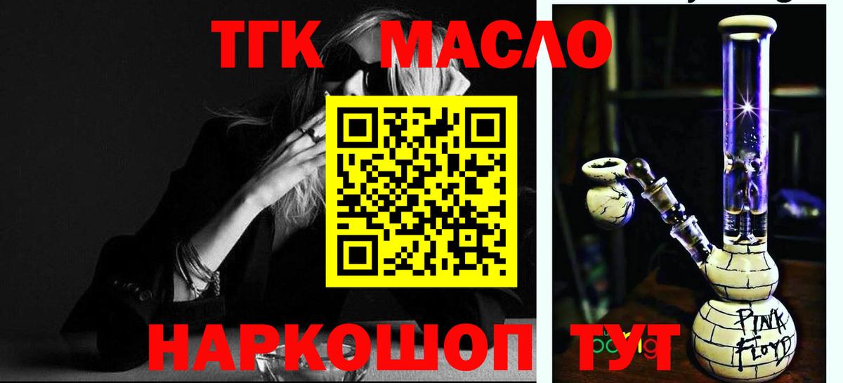 Дистиллят ТГК Wax  Вход с VPN  Махачкала 
